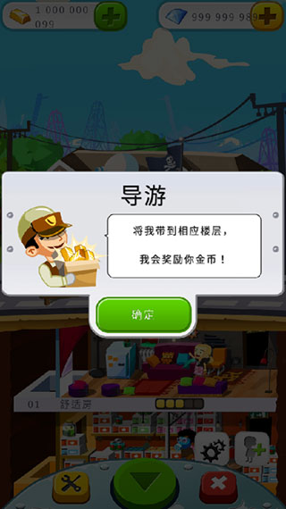 末日经营者中文破解版4