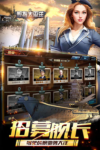 舰指太平洋破解版4