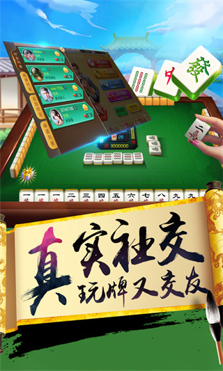 欢乐麻将升级版1