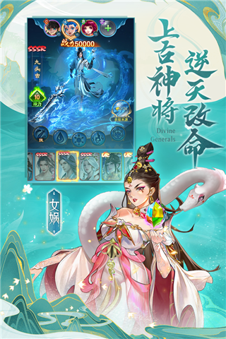 凡人神将传破解版3