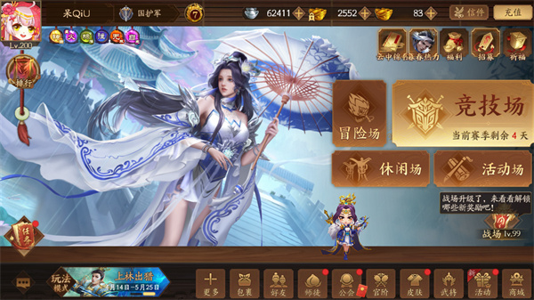 三国杀十周年wegame手机版4