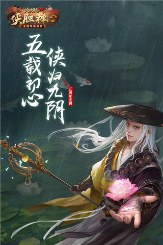九阴真经3D华为客户端2