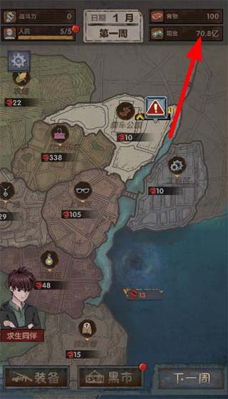 最终庇护所破解版5