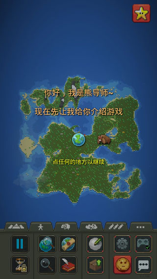 worldbox破解版最新版20233