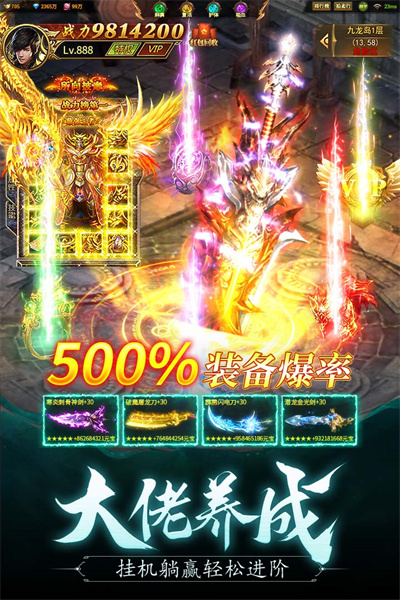 名扬沙城破解版4