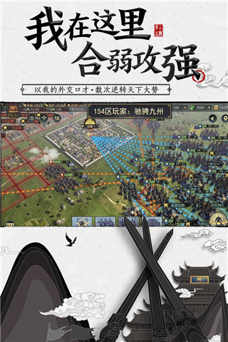 率土之滨腾讯版2