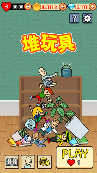 养乞丐堆玩具破解版5