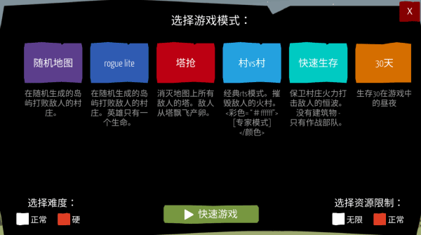 北欧海盗村中文版破解版5