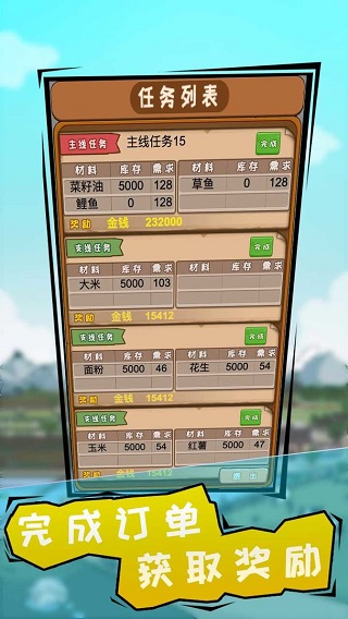 豪门逆婿破解版免广告版4