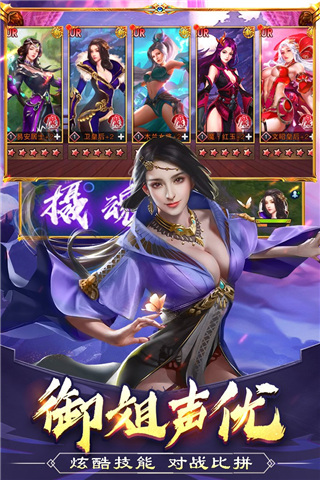 美人传破解版无限元宝版4