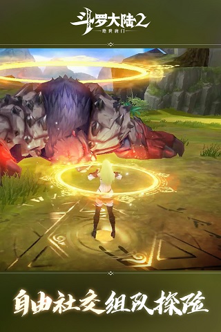 斗罗大陆2绝世唐门手游破解版2