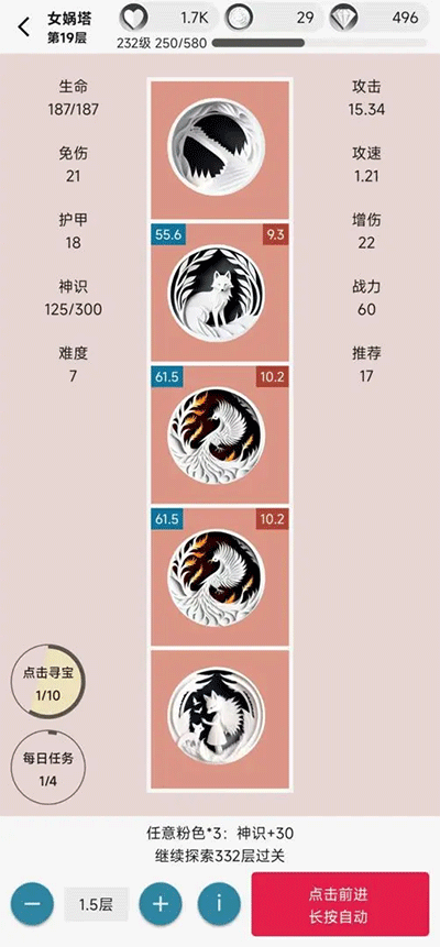 女娲捏人2ai手机版4