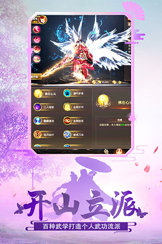 绝世武林折扣版2