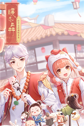 武林外传华为客户端2