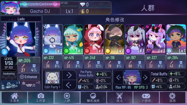 加查时空最新版4