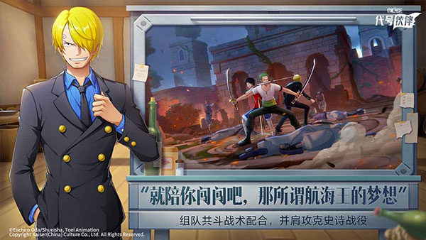 代号伙伴4