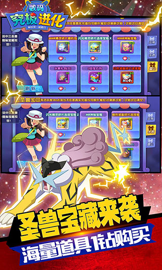 究极数码进化破解版无限钻石金币最新版5