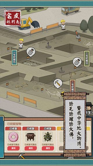 宝友你别急2