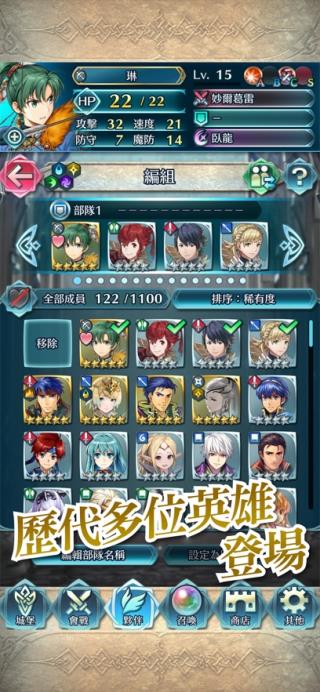 火焰纹章英雄安卓版4