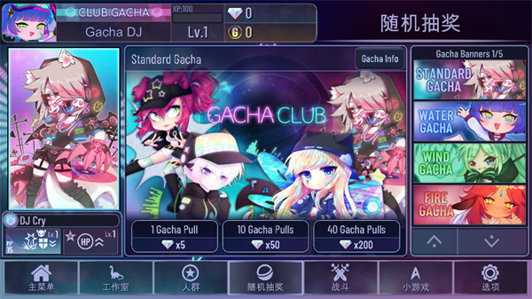 加查奇遇记中文版5