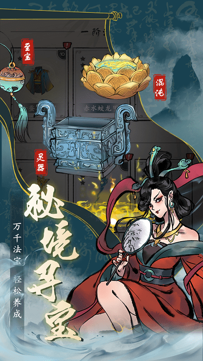 丹青绘卷手游3
