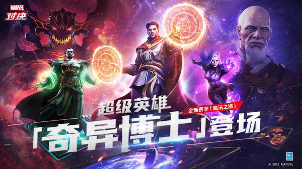 漫威对决华为版5