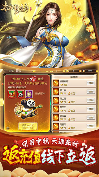 太古封魔录正版3