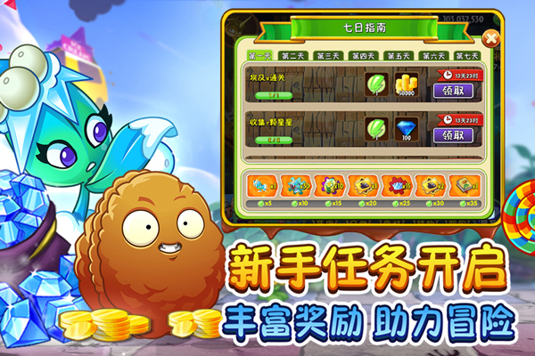 植物大战僵尸2 4399版2
