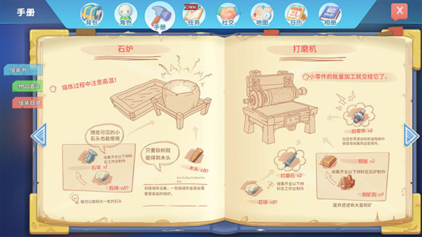 波西亚时光手机版4