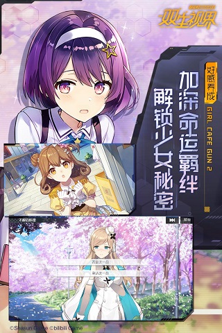 双生视界内购破解版20233