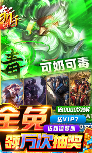 龙将斩千破解版2