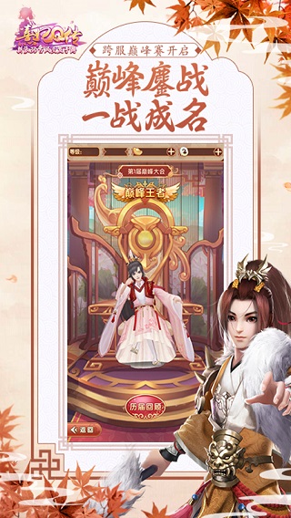 熹妃Q传破解版1