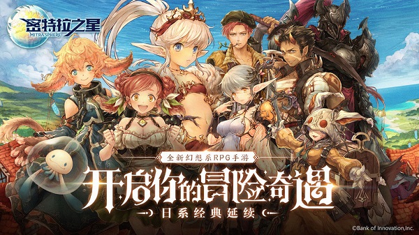 密特拉之星国服1