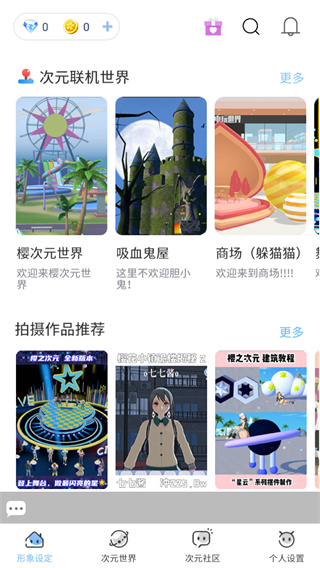 樱之次元联机版3