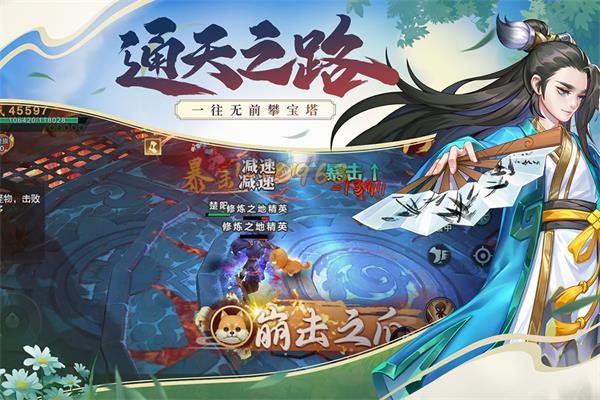 永恒剑域华为版1