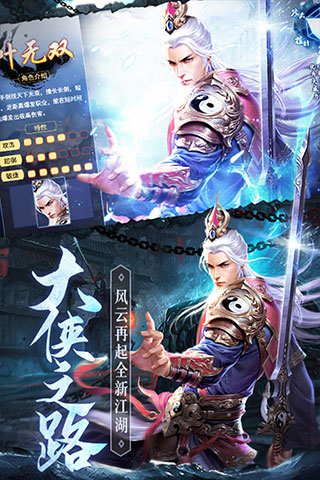 琴剑封魔录九游版2