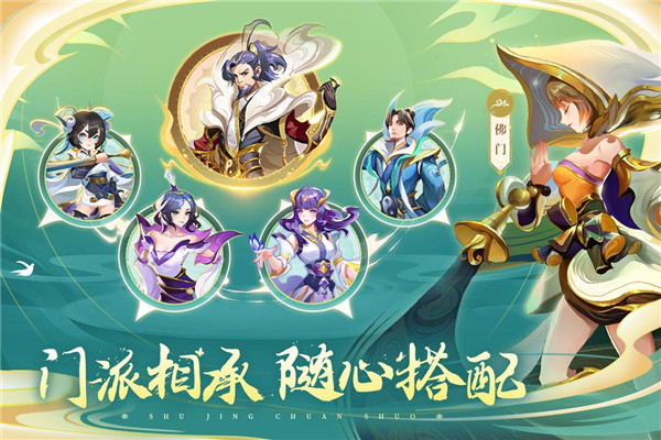 蜀境传说华为版1