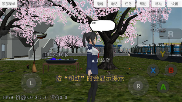 校园女生模拟器2023最新版2