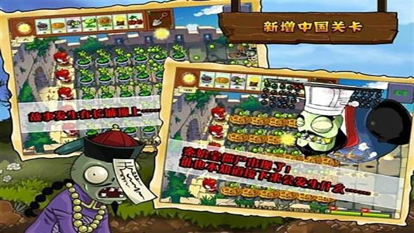 植物大战僵尸贝塔版手机版3