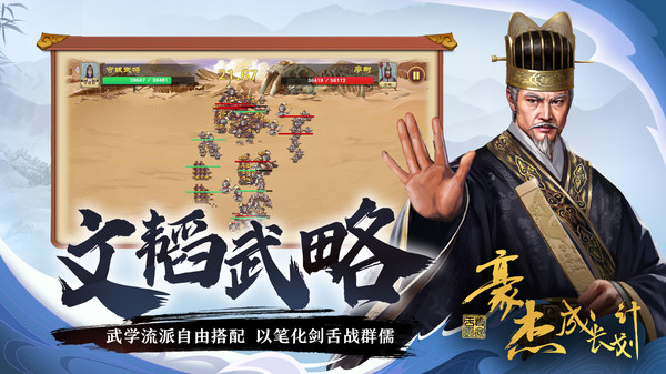 豪杰成长计划小米版4