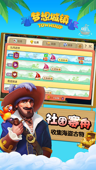 梦想城镇单机版1
