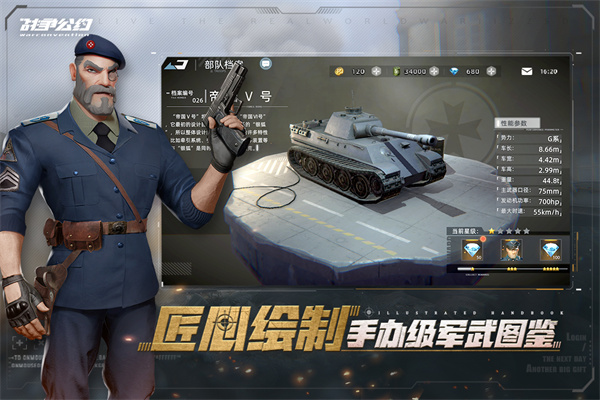 战争公约九游版3
