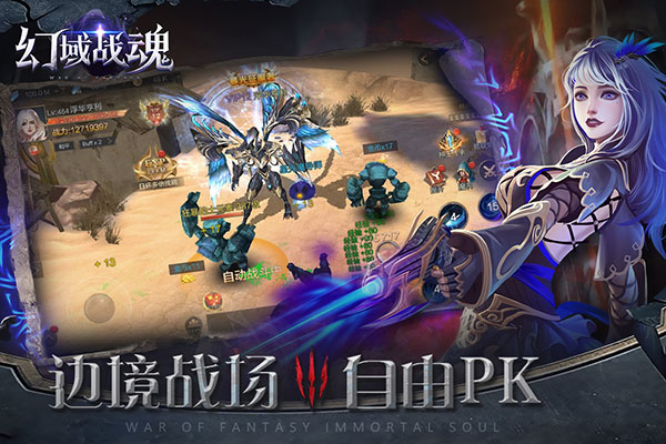 幻域战魂红包版1
