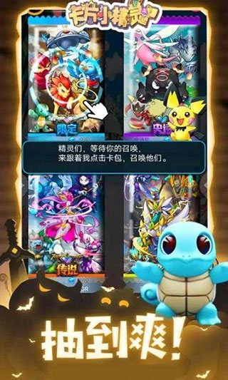 卡片小精灵破解版无限钻石版2