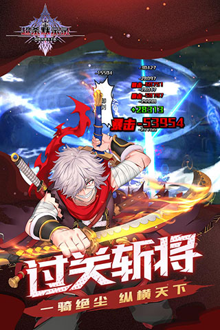 超杀默示录华为版4