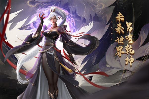 凡人神将传九游版4