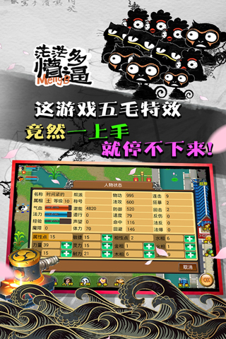 魔与道小米版1
