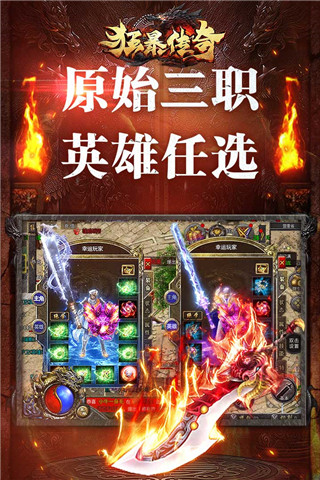 狂暴传奇折扣充值版5
