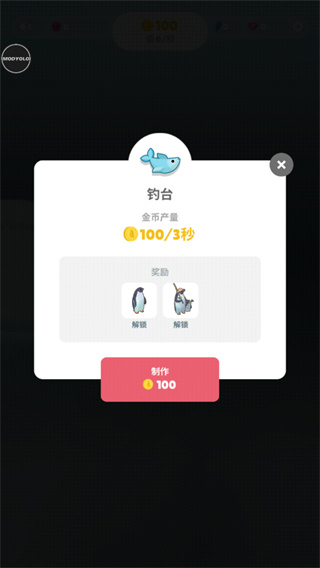企鹅岛最新版20231