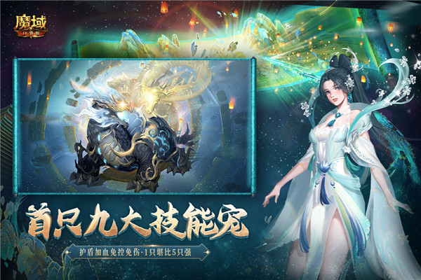 魔域口袋版充值折扣平台3